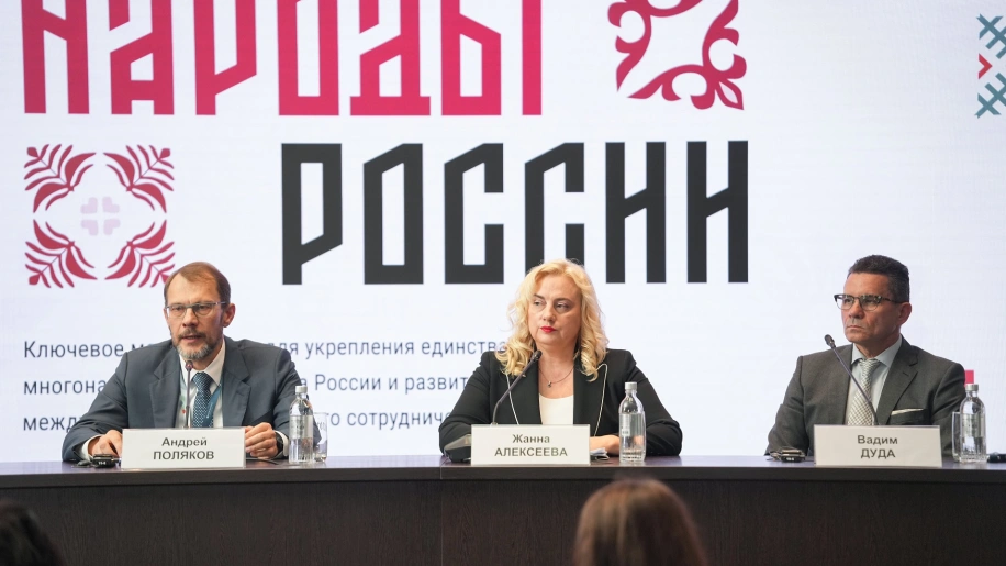 Презентация Международной недели «Народы России» состоялась в рамках Международного форума объединенных культур