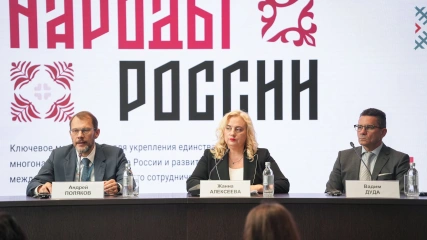 Презентация Международной недели «Народы России» состоялась в рамках Международного форума объединенных культур